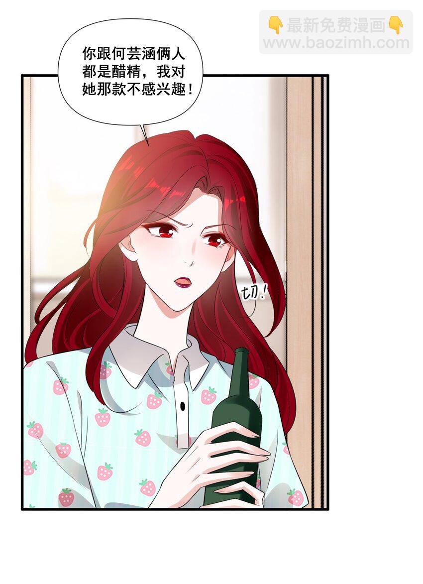 091 我来为你指点迷津-第91话
