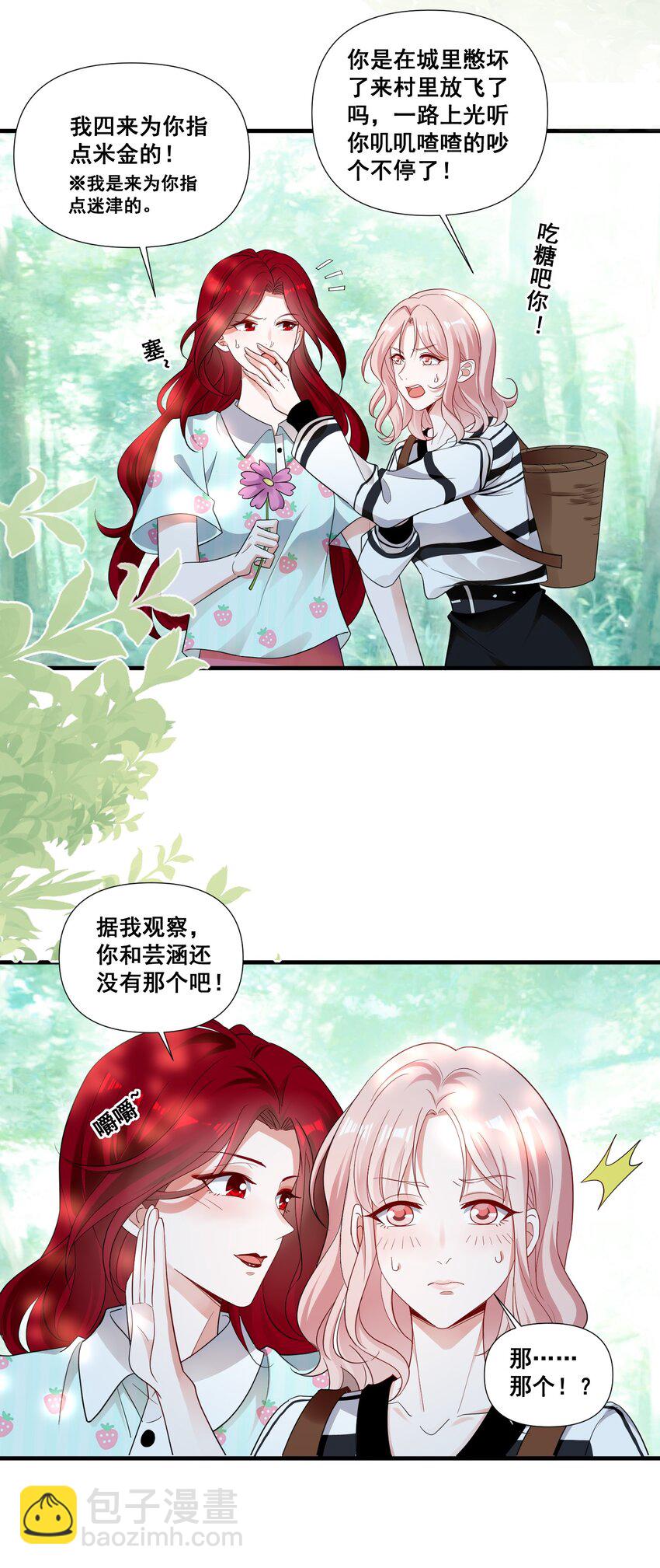 091 我来为你指点迷津-第91话