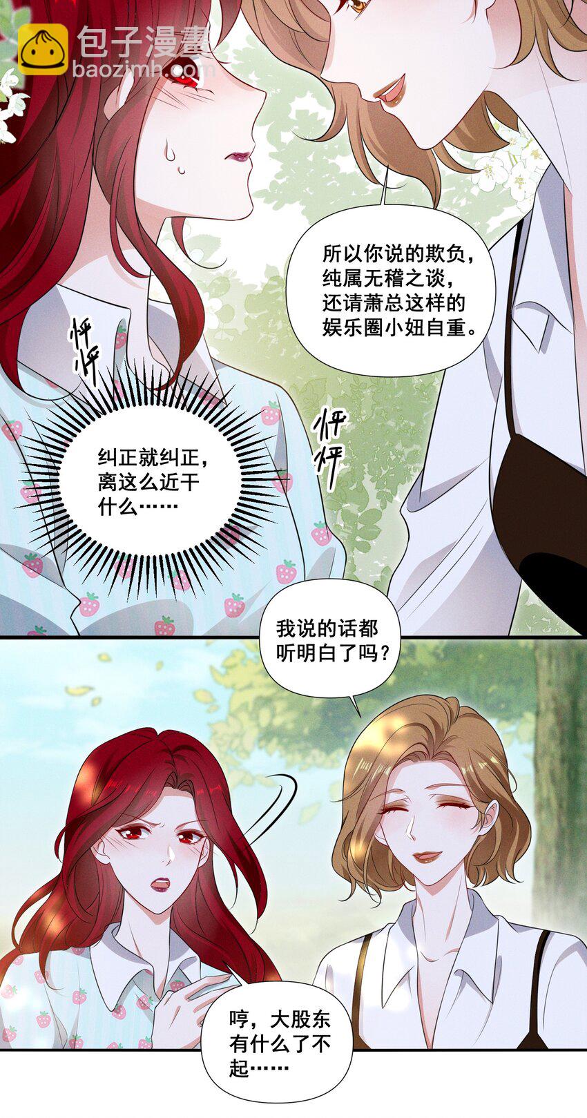 093 是大葱还是大佛？-第93话