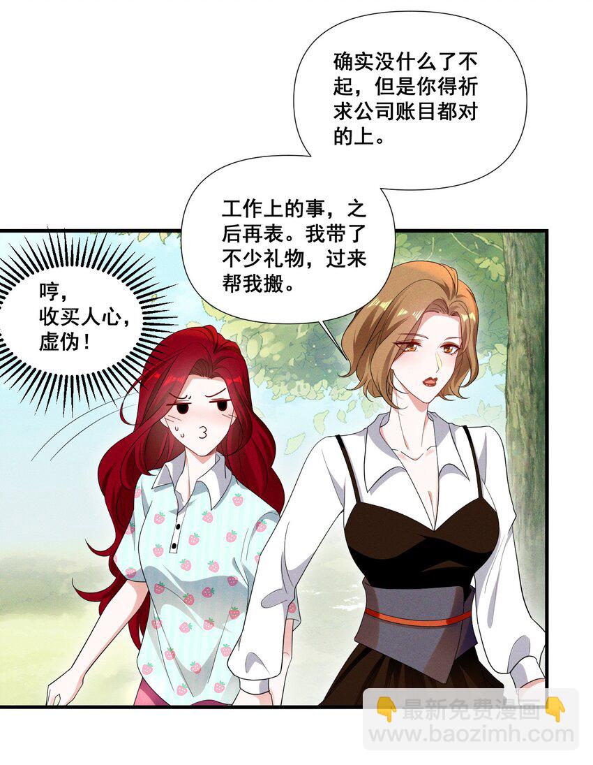 093 是大葱还是大佛？-第93话