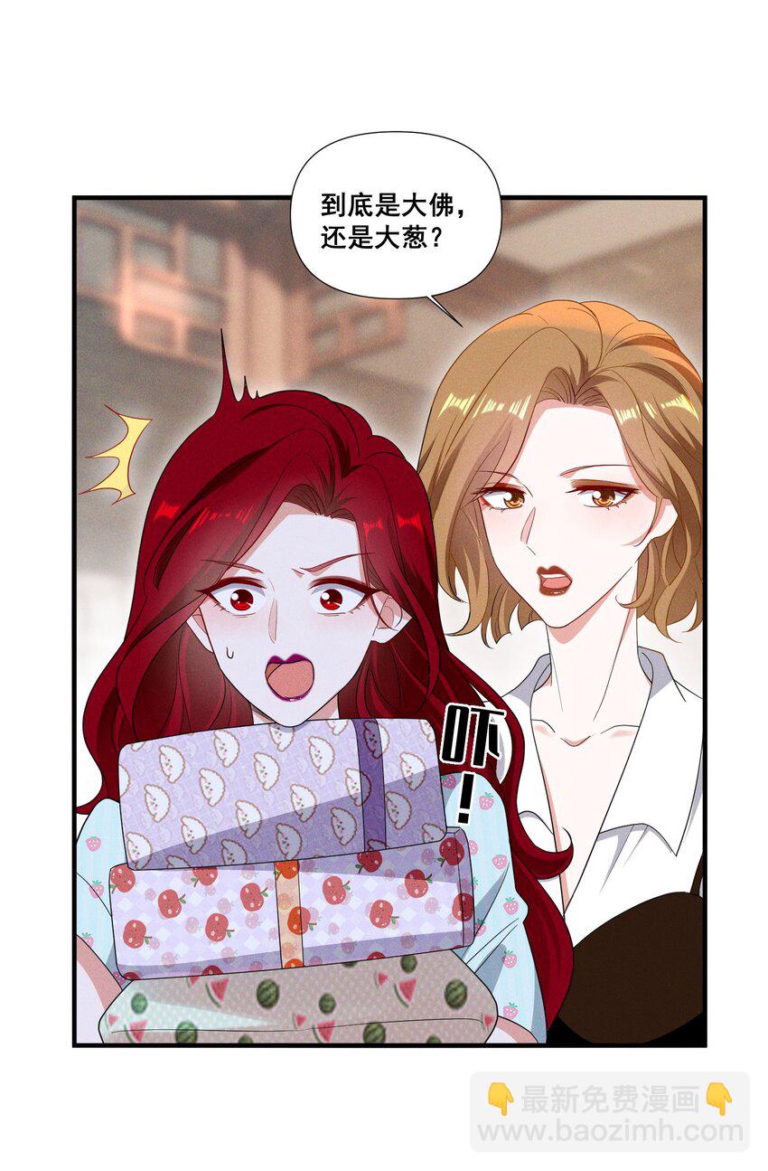 093 是大葱还是大佛？-第93话