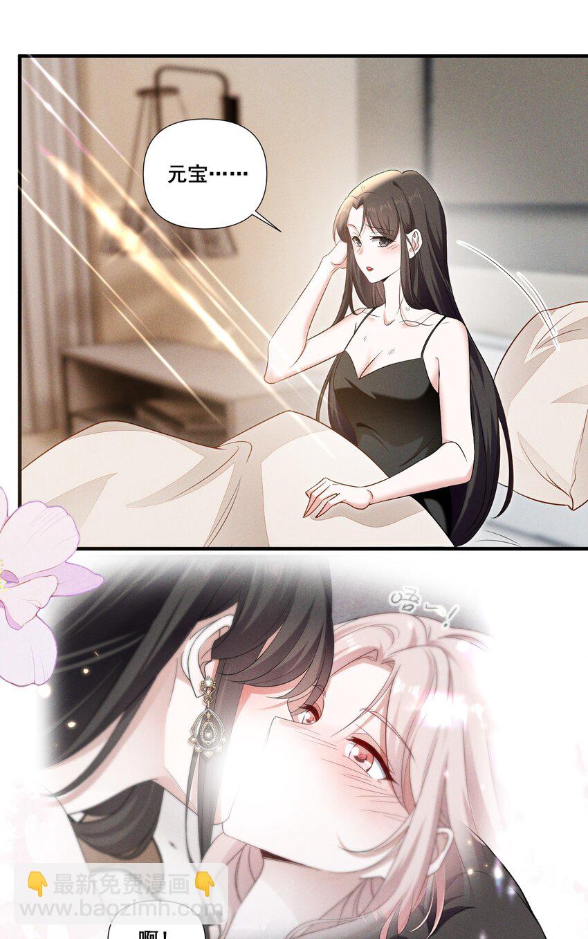 093 是大葱还是大佛？-第93话