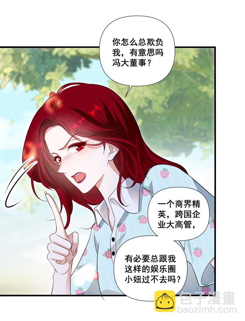 093 是大葱还是大佛？-第93话