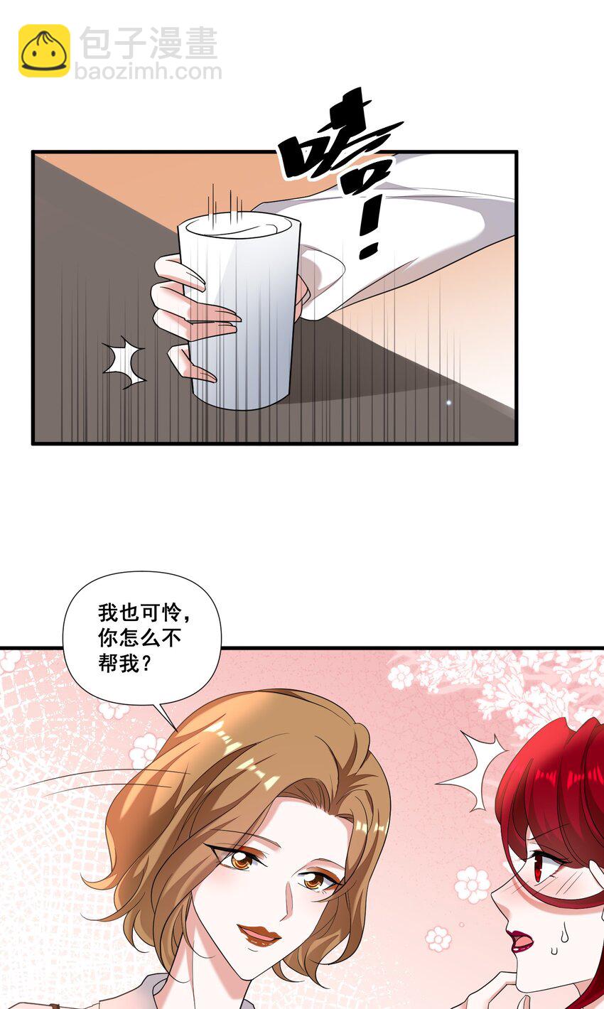 094 那我们就好上加好吧-第95话