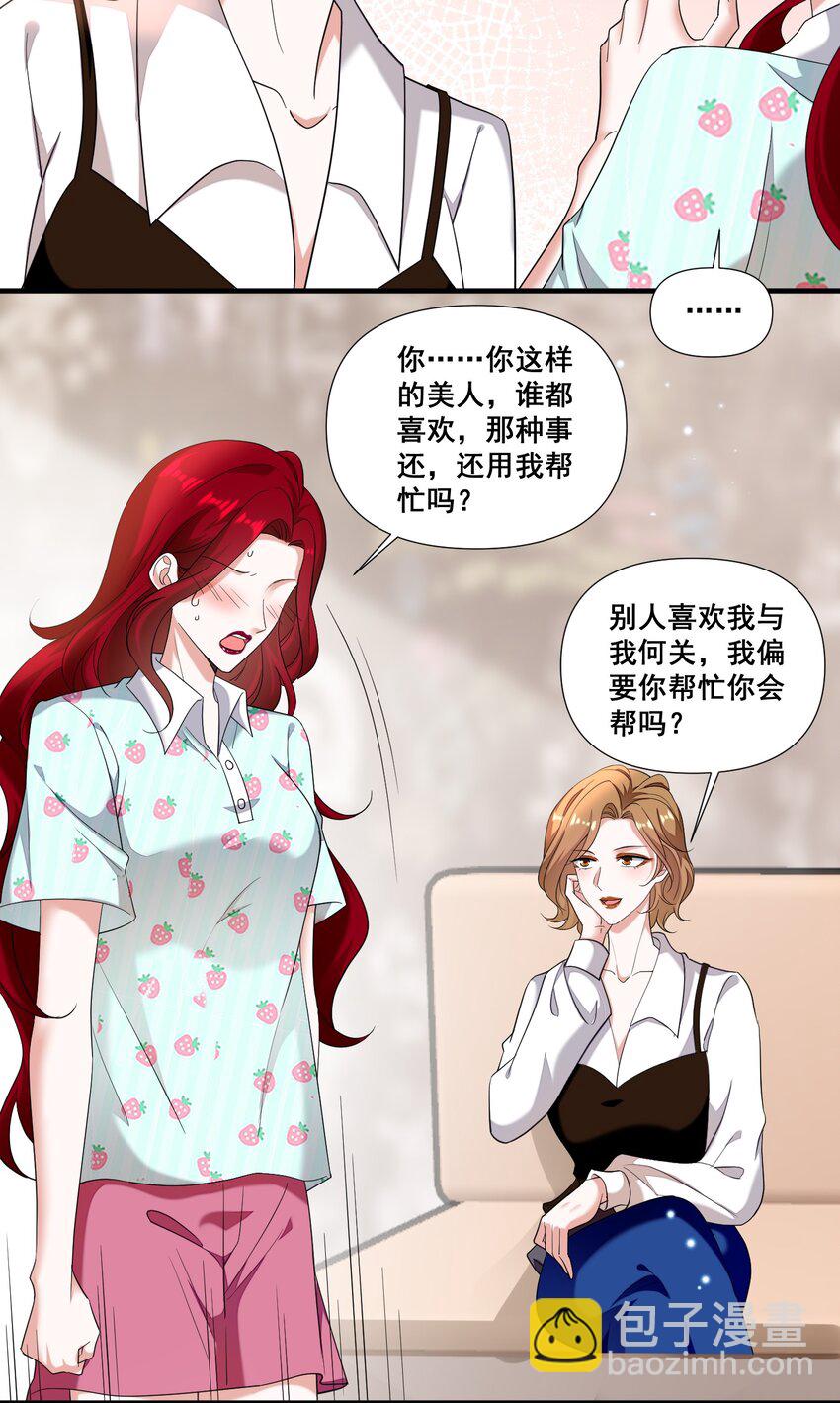 094 那我们就好上加好吧-第95话