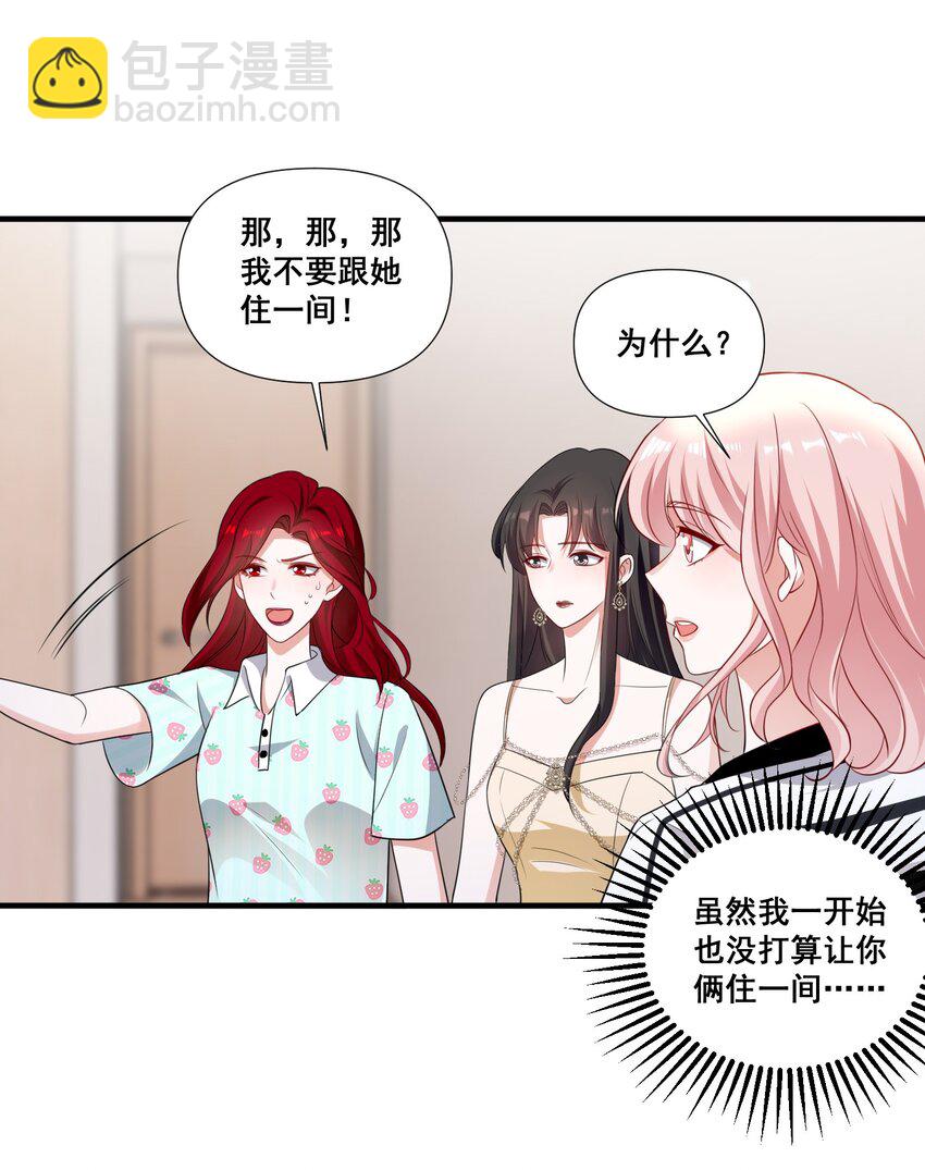094 那我们就好上加好吧-第95话