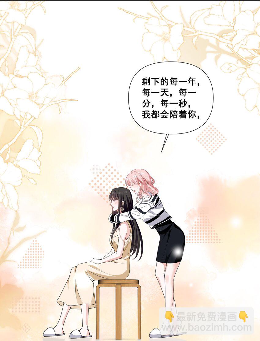 094 那我们就好上加好吧-第95话