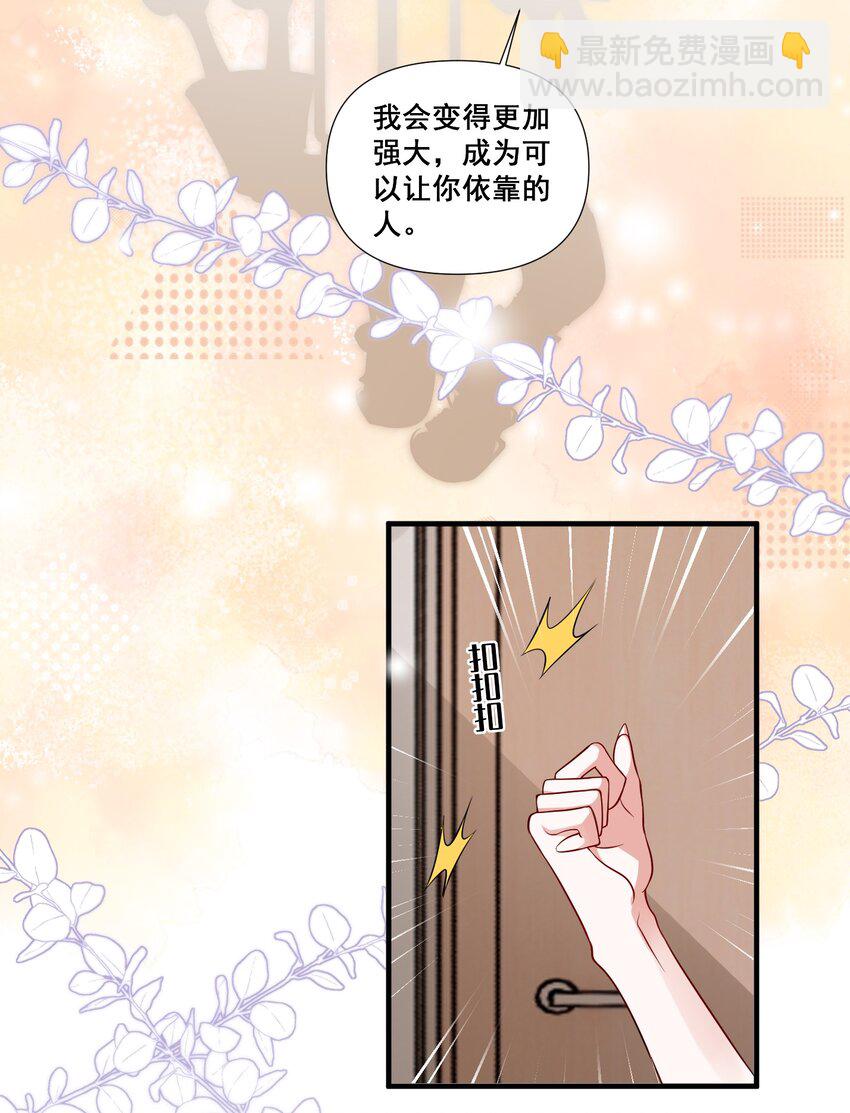 094 那我们就好上加好吧-第95话
