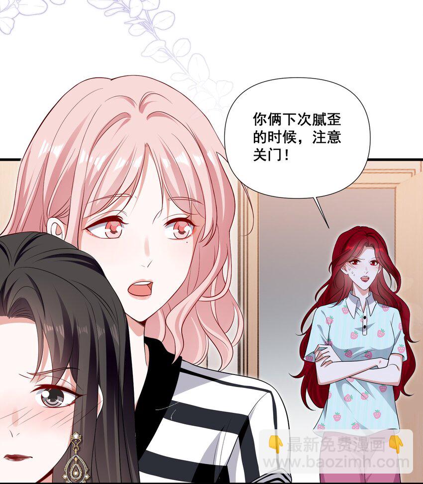 094 那我们就好上加好吧-第95话