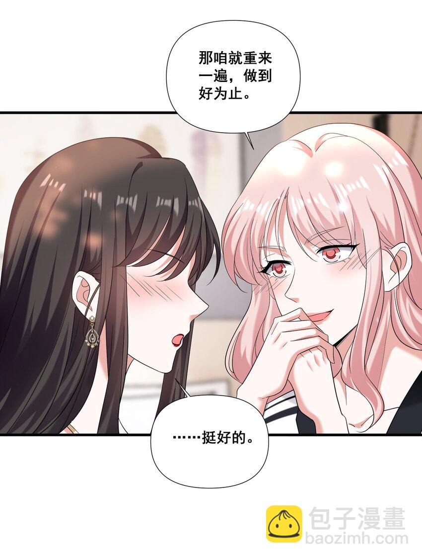 094 那我们就好上加好吧-第95话