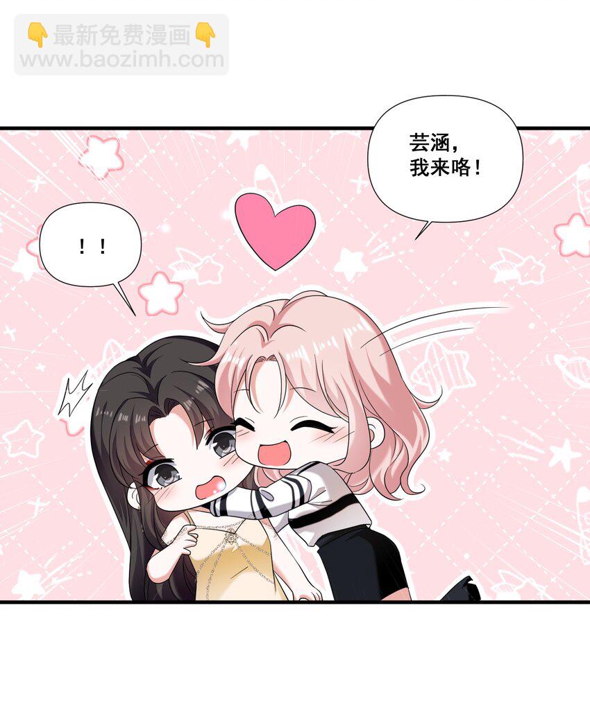 094 那我们就好上加好吧-第95话