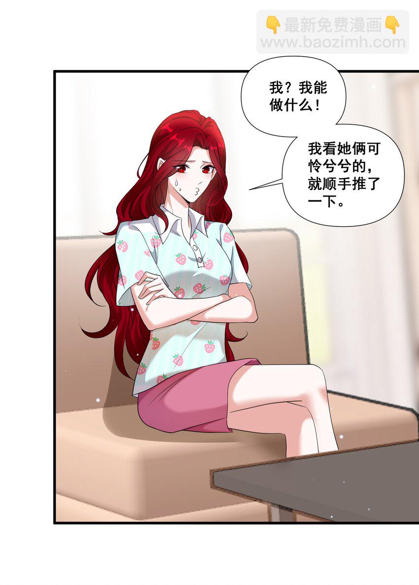 094 那我们就好上加好吧-第95话