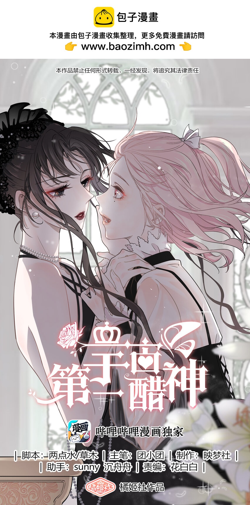 096 变卦-第97话