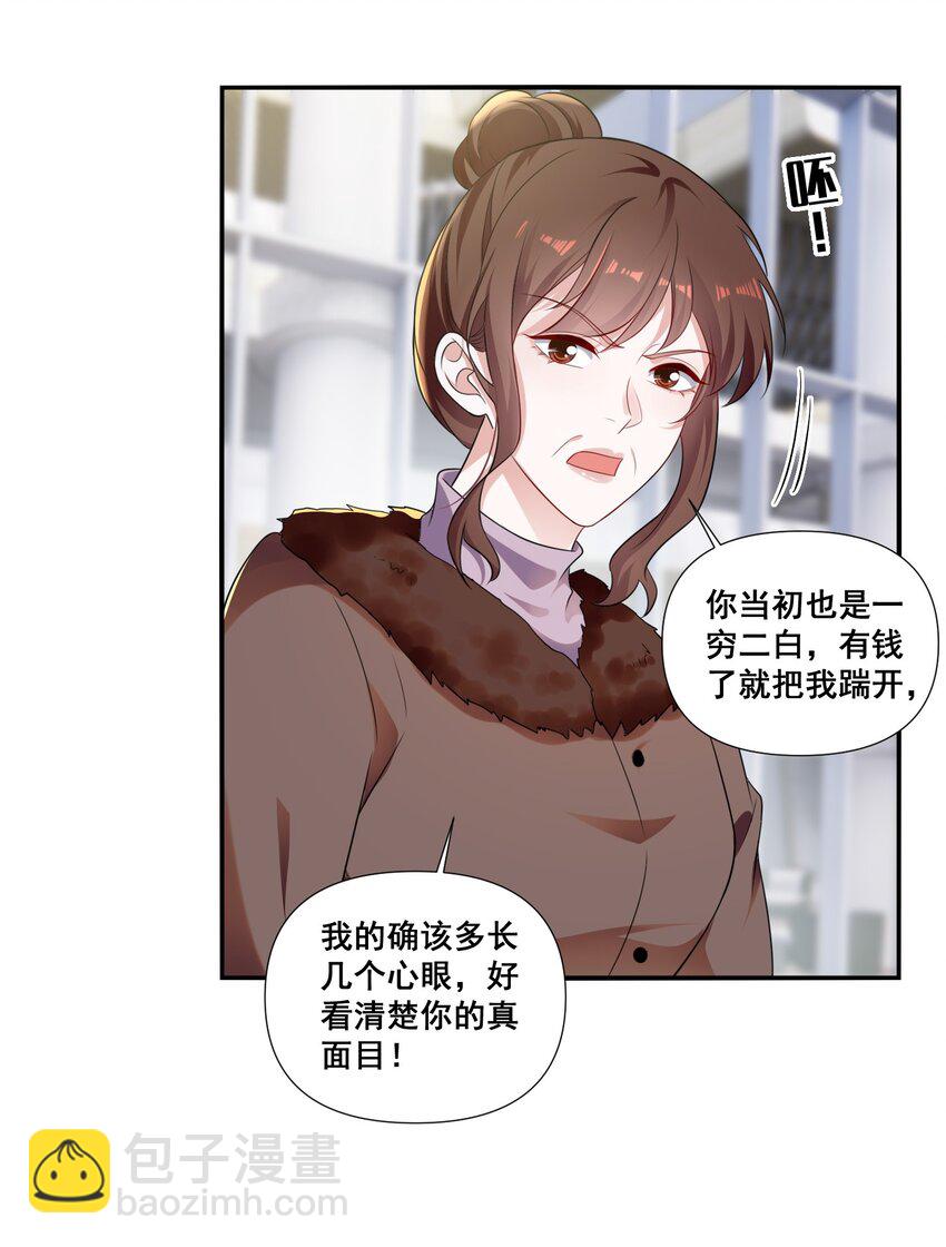 096 变卦-第97话