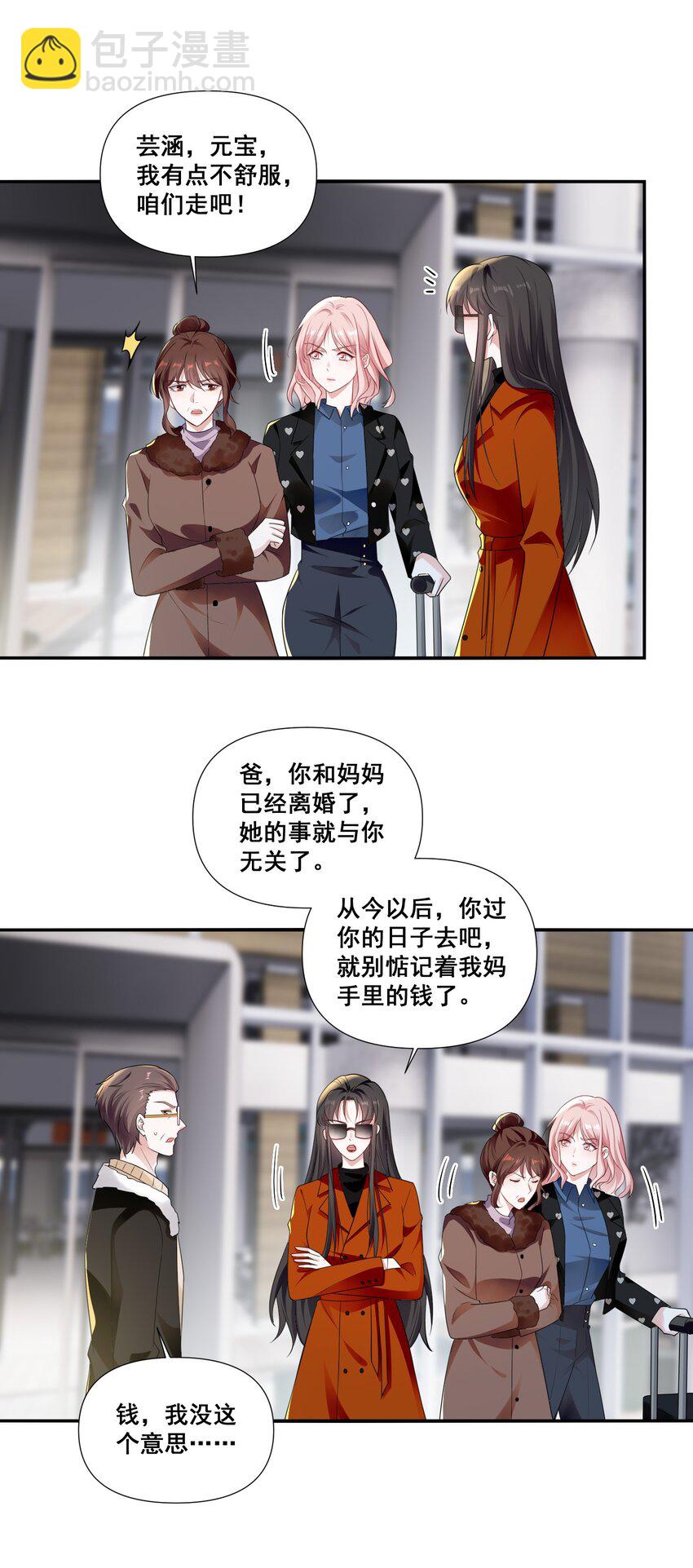 096 变卦-第97话