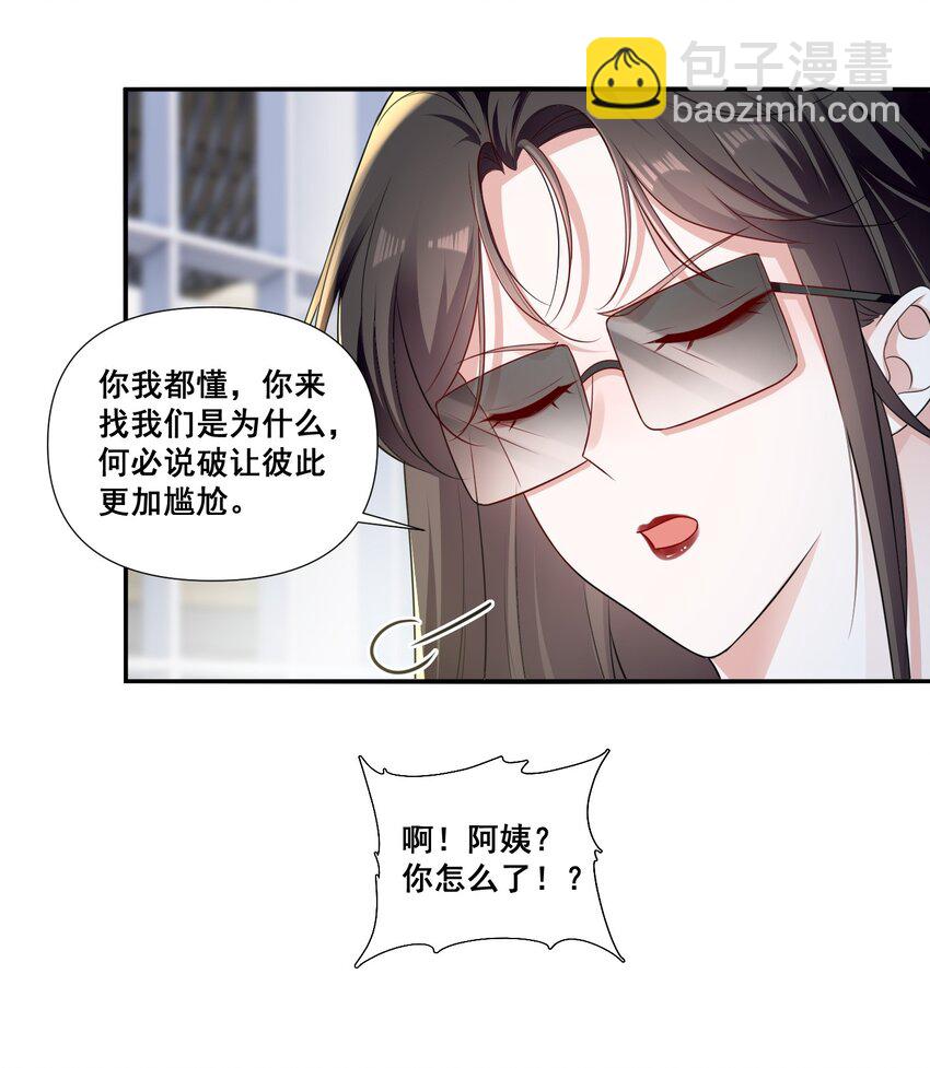 096 变卦-第97话