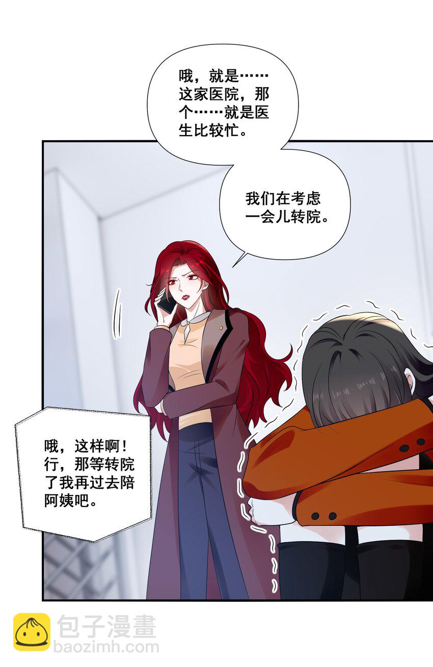 096 变卦-第97话