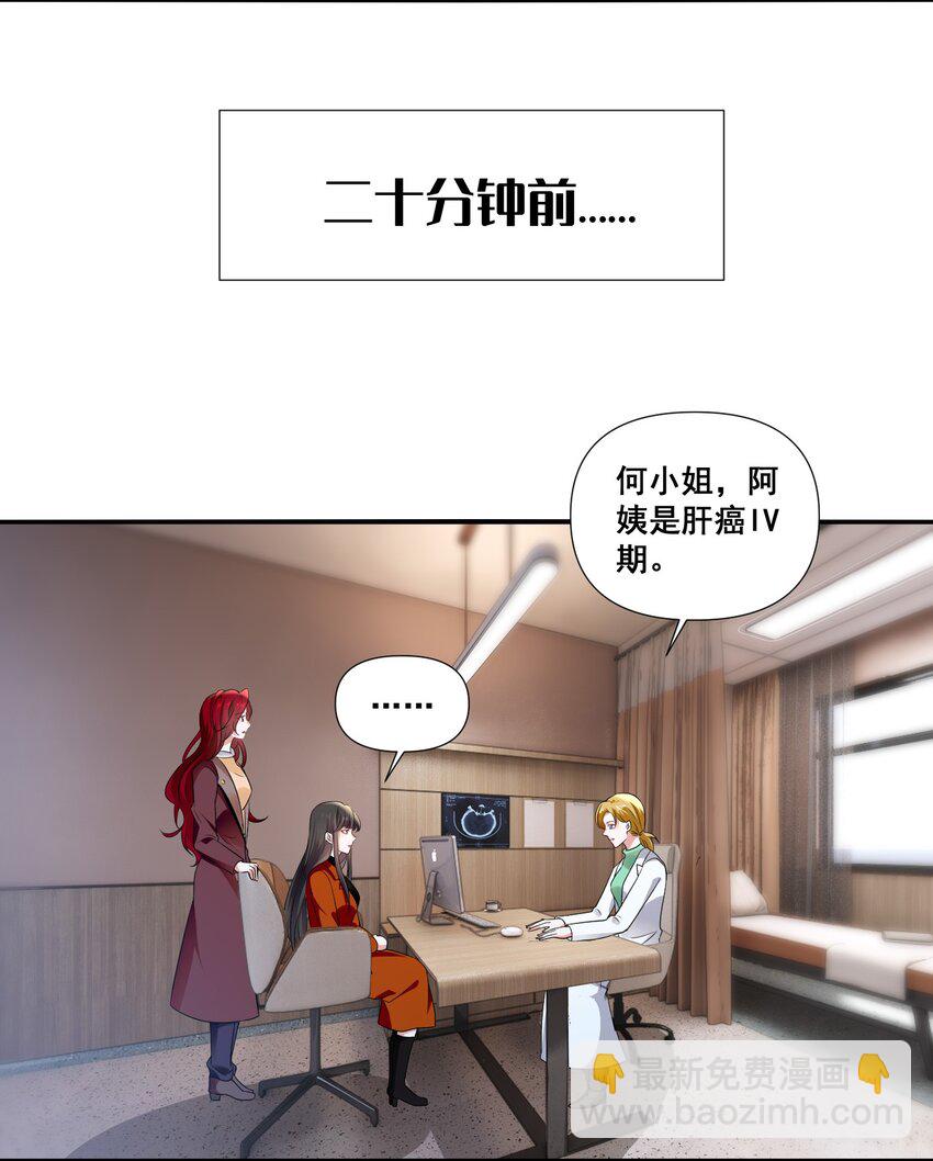 096 变卦-第97话