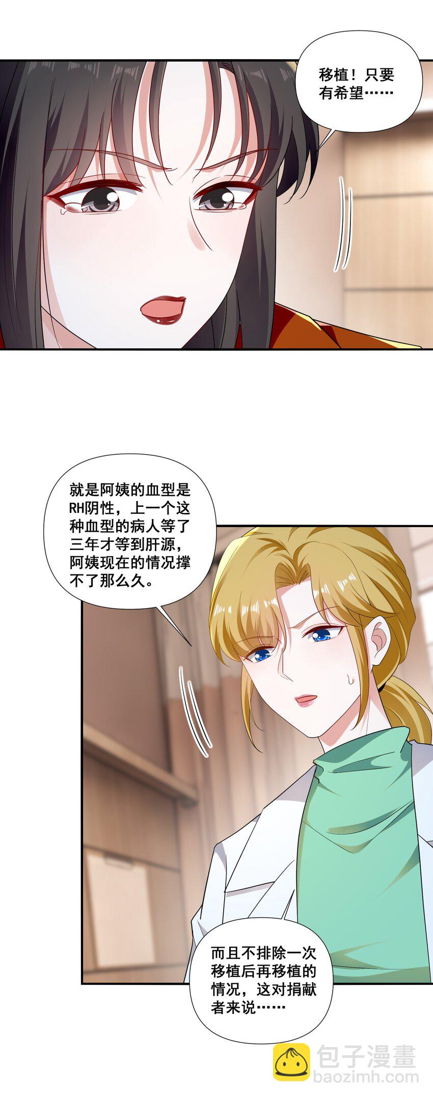 096 变卦-第97话