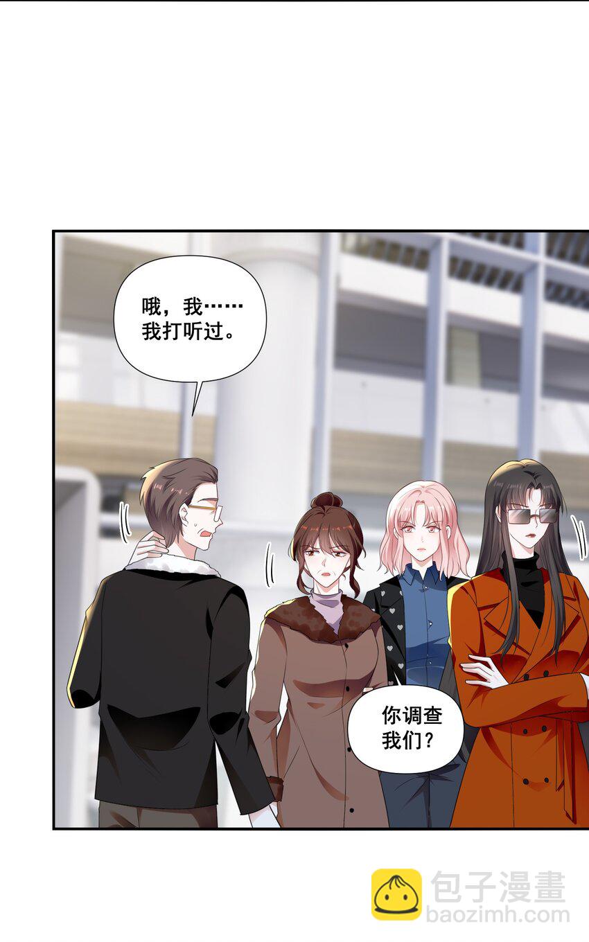 096 变卦-第97话