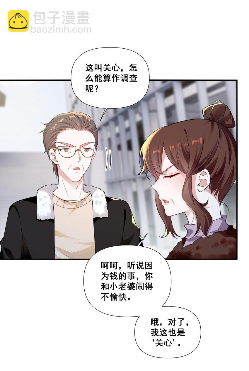 096 变卦-第97话