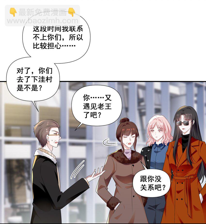 096 变卦-第97话