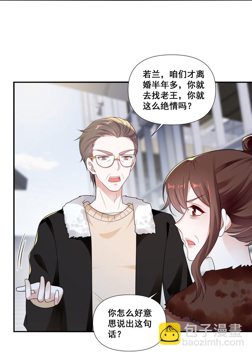 096 变卦-第97话