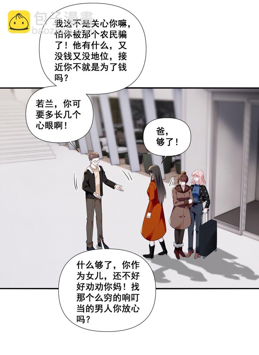 096 变卦-第97话
