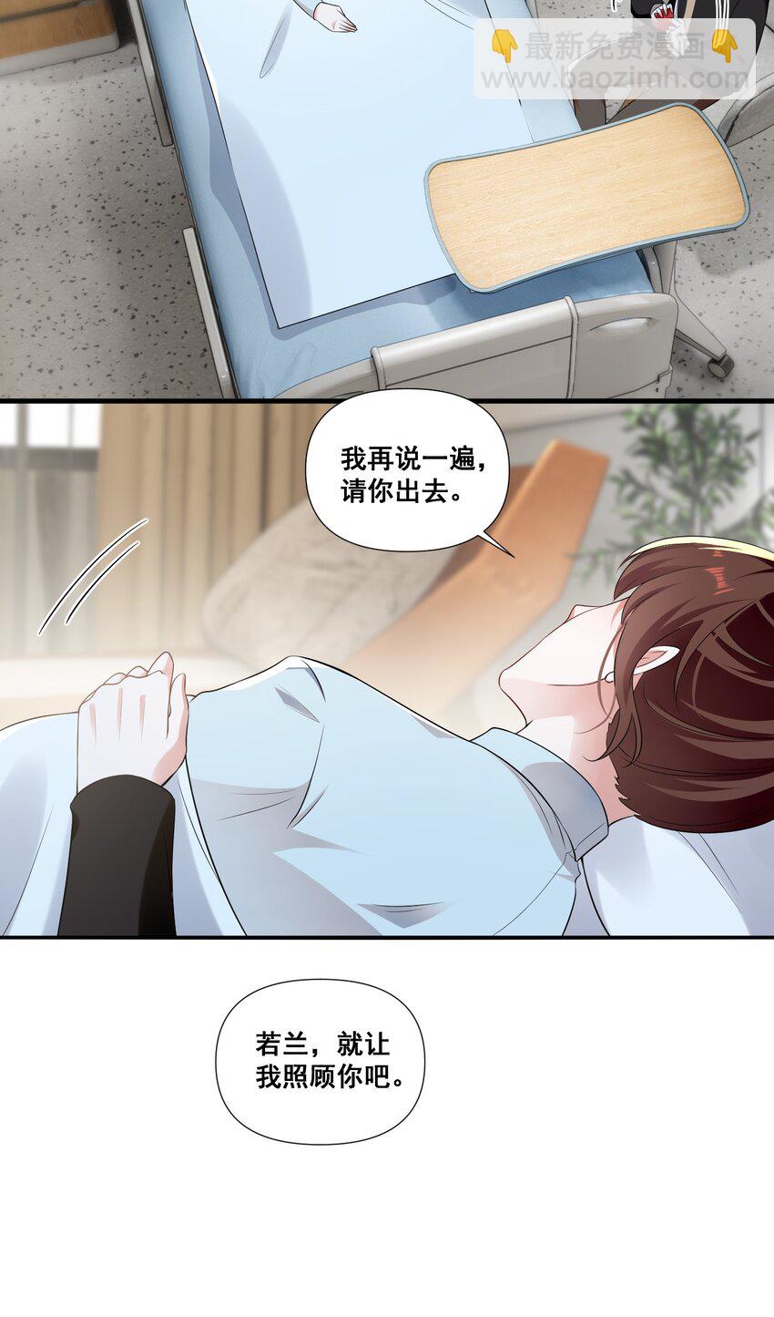 098 离开我，她会过得更好-第99话