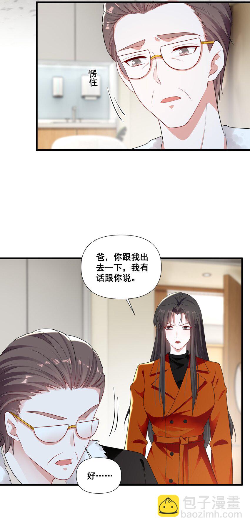 098 离开我，她会过得更好-第99话