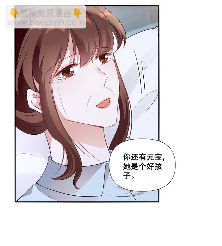 098 离开我，她会过得更好-第99话