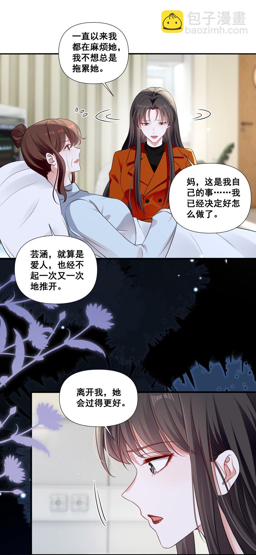 098 离开我，她会过得更好-第99话