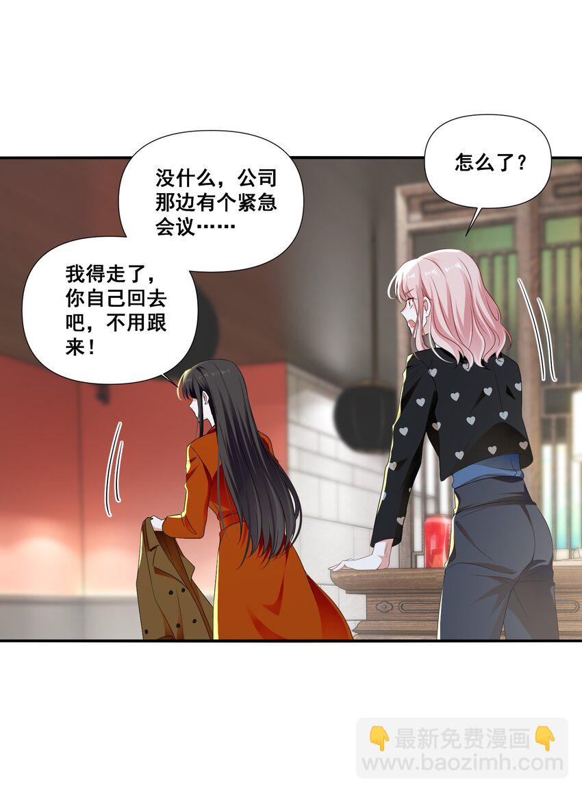 098 离开我，她会过得更好-第99话