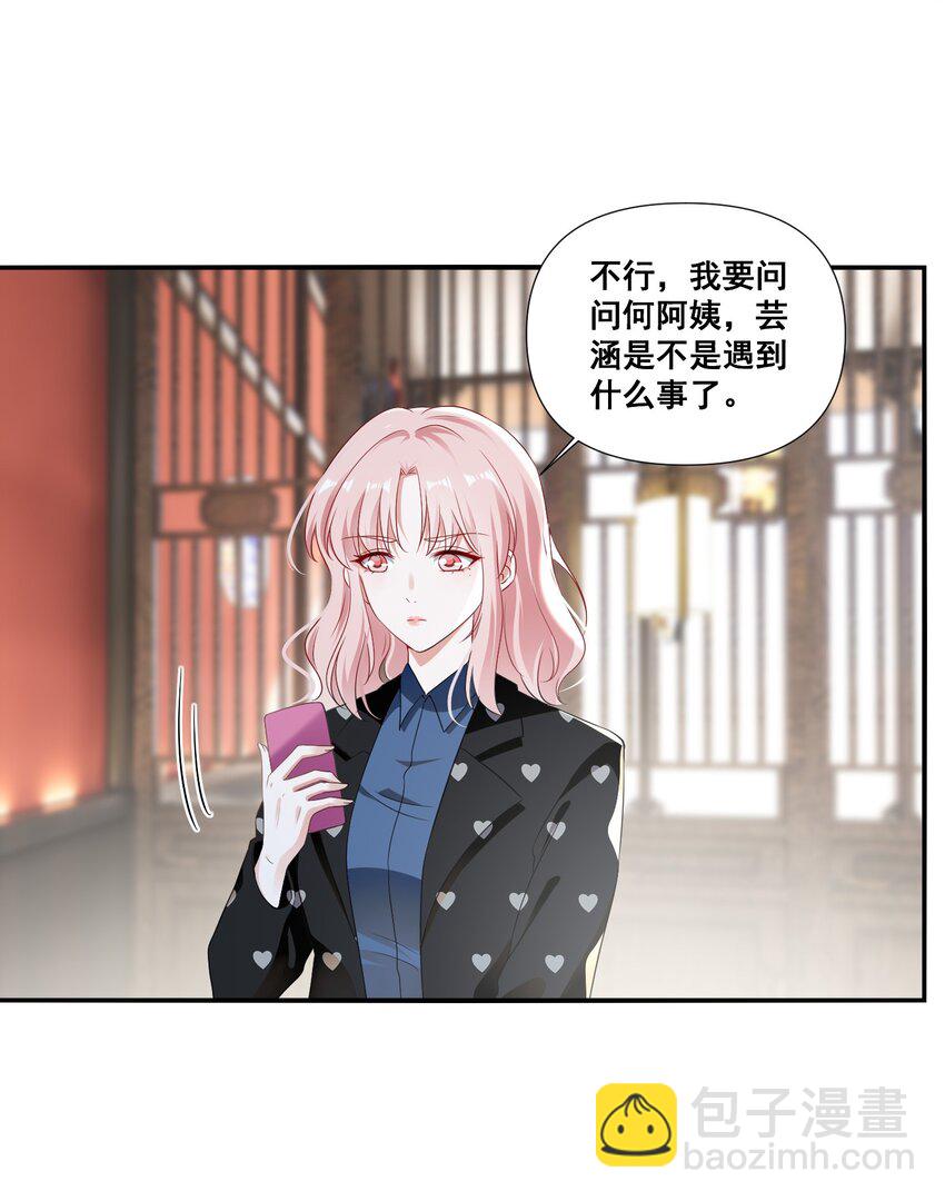 098 离开我，她会过得更好-第99话