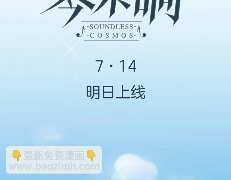序章 永不休止的爱之乐章(1/2)-第1话