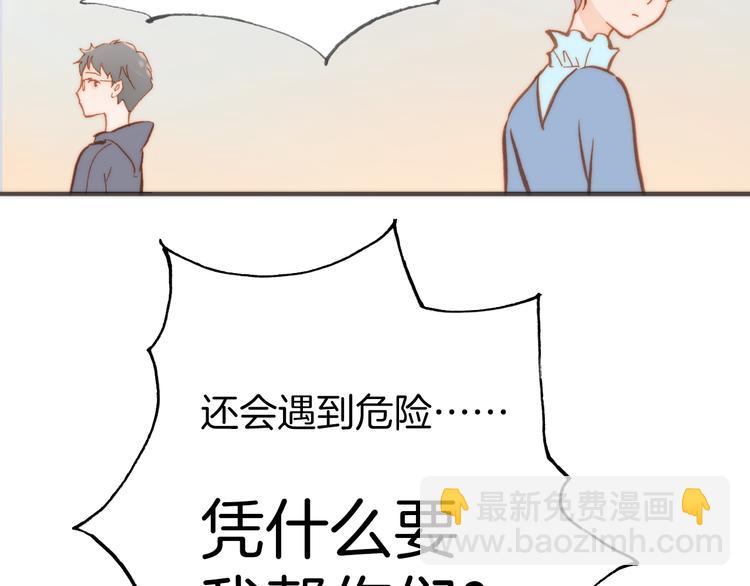 第10话 再一次的碎片世界(1/3)-第11话