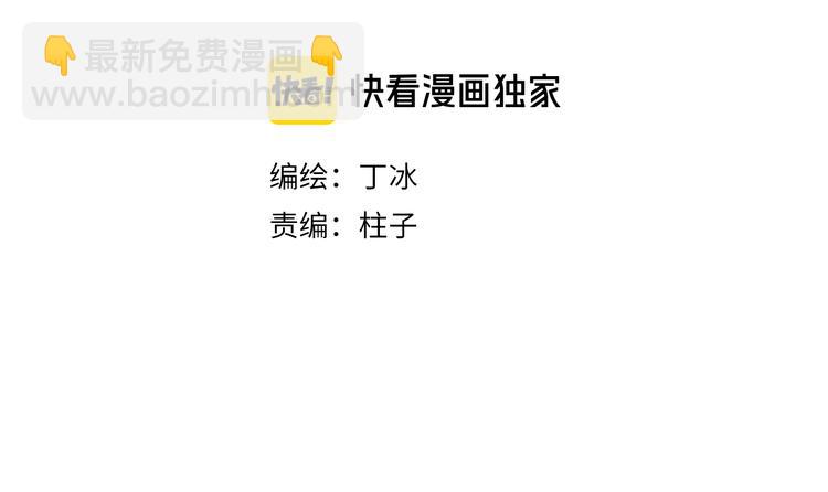 番外 安心小岛(1/3)-第103话