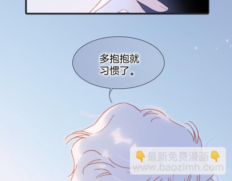番外 安心小岛(1/3)-第103话