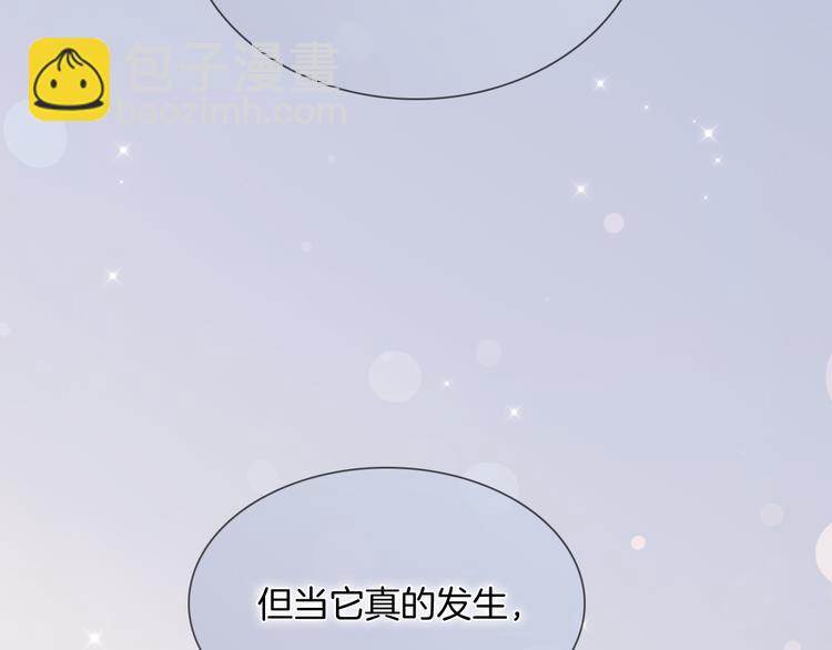 番外 安心小岛(1/3)-第103话