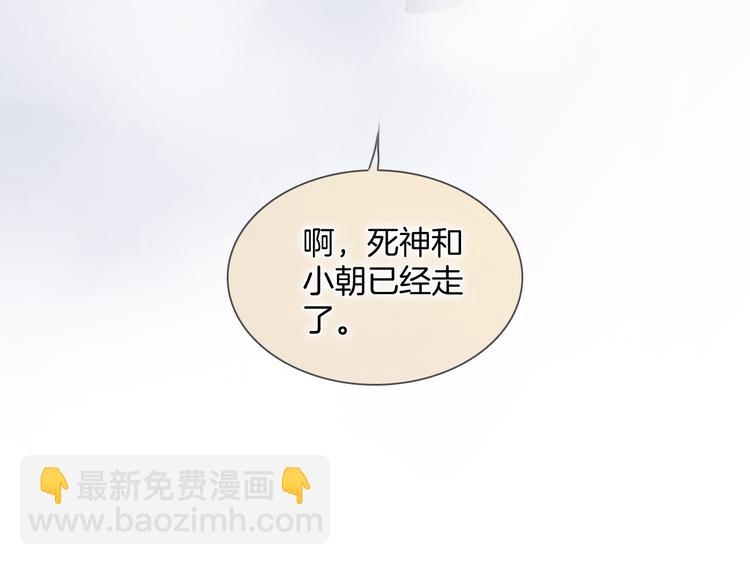 番外 安心小岛(1/3)-第103话