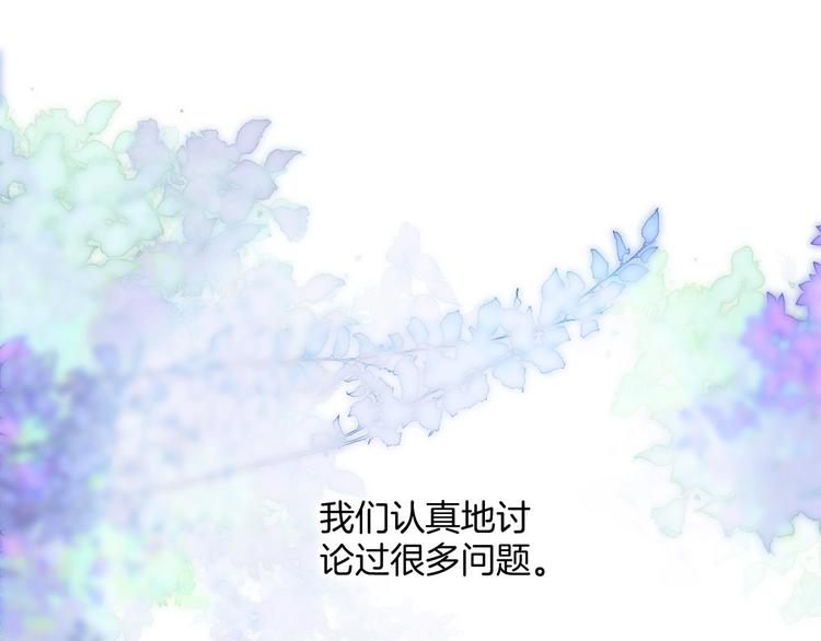 番外 结婚吧(1/3)-第105话