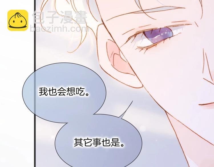 番外 结婚吧(1/3)-第105话