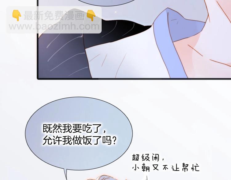 番外 结婚吧(1/3)-第105话