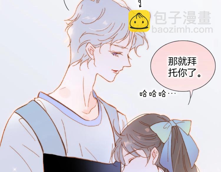 番外 结婚吧(1/3)-第105话