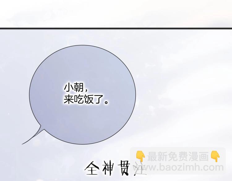 番外 结婚吧(1/3)-第105话