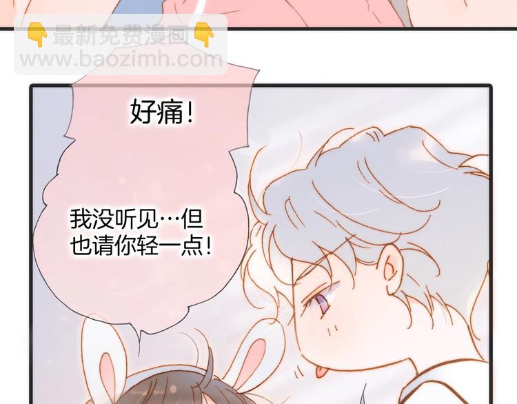 番外 结婚吧(1/3)-第105话