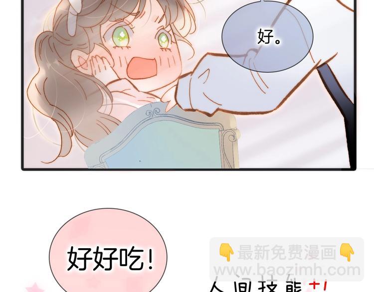 番外 结婚吧(1/3)-第105话