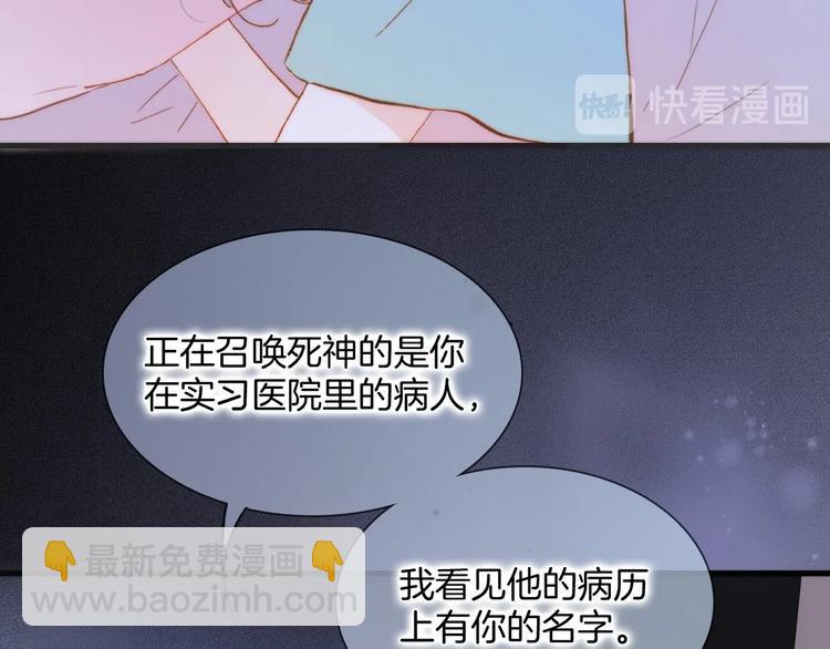 番外 结婚吧(1/3)-第105话