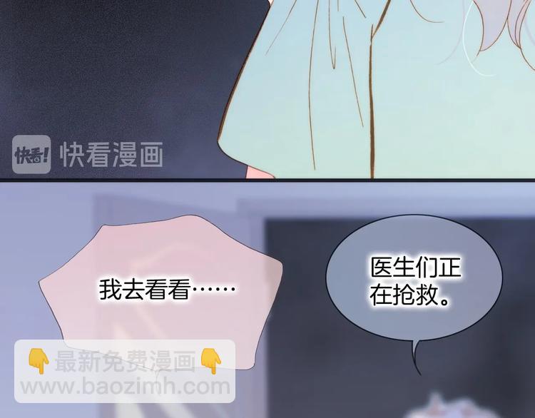 番外 结婚吧(1/3)-第105话