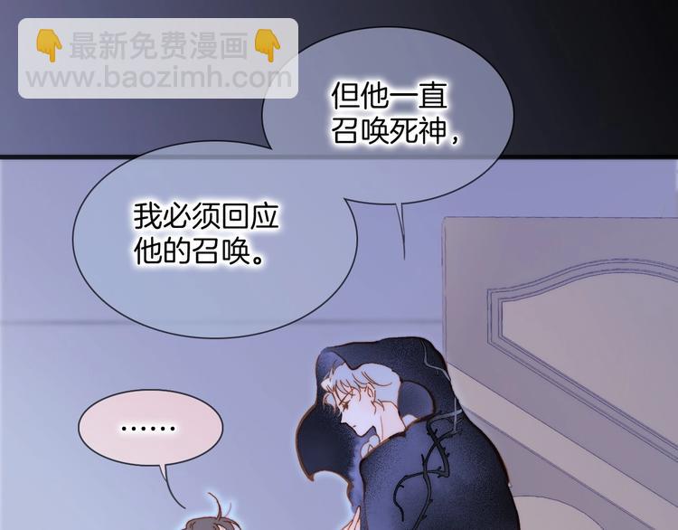番外 结婚吧(1/3)-第105话
